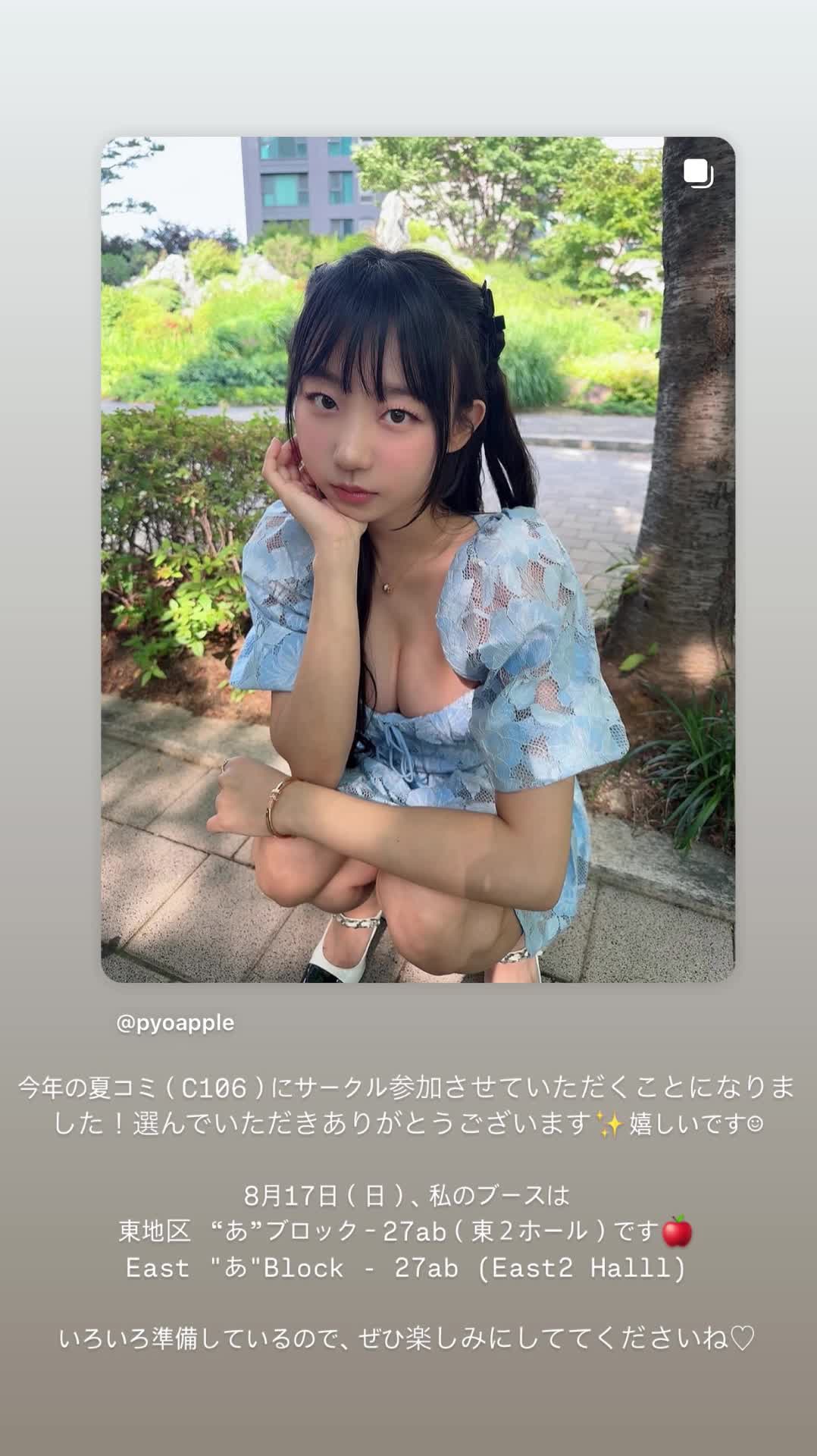 Video 653728 from Eunji Pyoapple