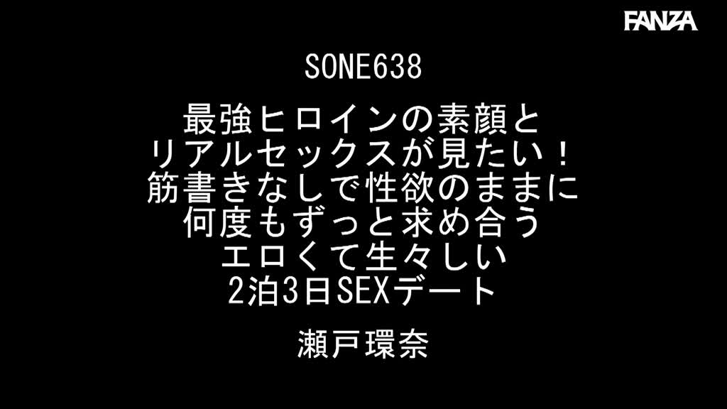 Video 705794 from Kanna Seto (瀬戸環奈)  | setokanna_