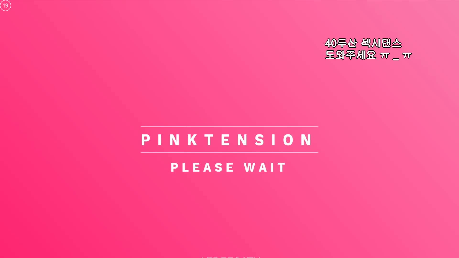 Video 804864 from pinktension 핑텐♥