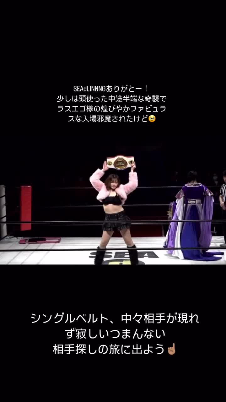 Video 809705 from Women of Joshi Puroresu