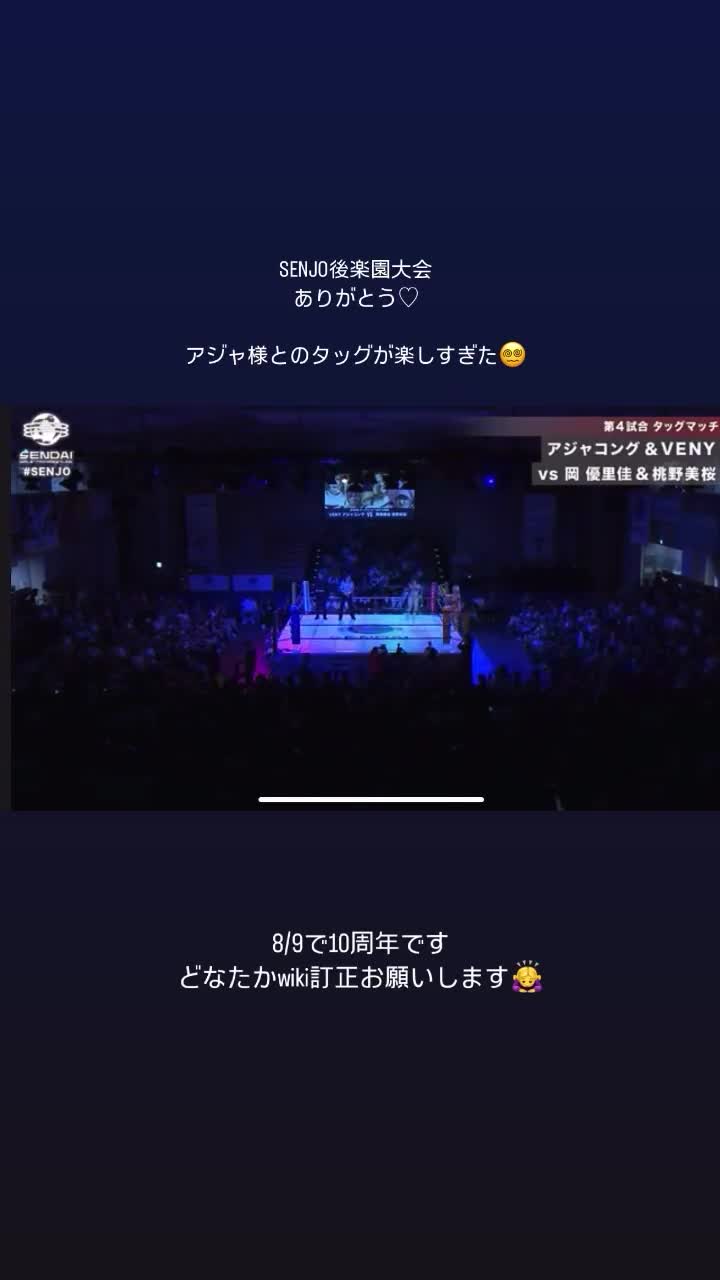 Video 809719 from Women of Joshi Puroresu