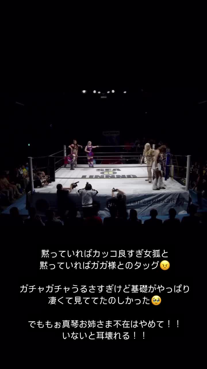 Video 809720 from Women of Joshi Puroresu