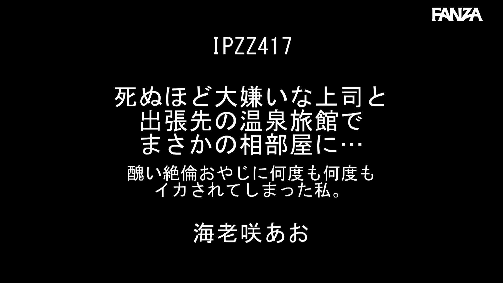 Video 838727 from Ao Ebisaki / 海老咲あお / えびさきあお