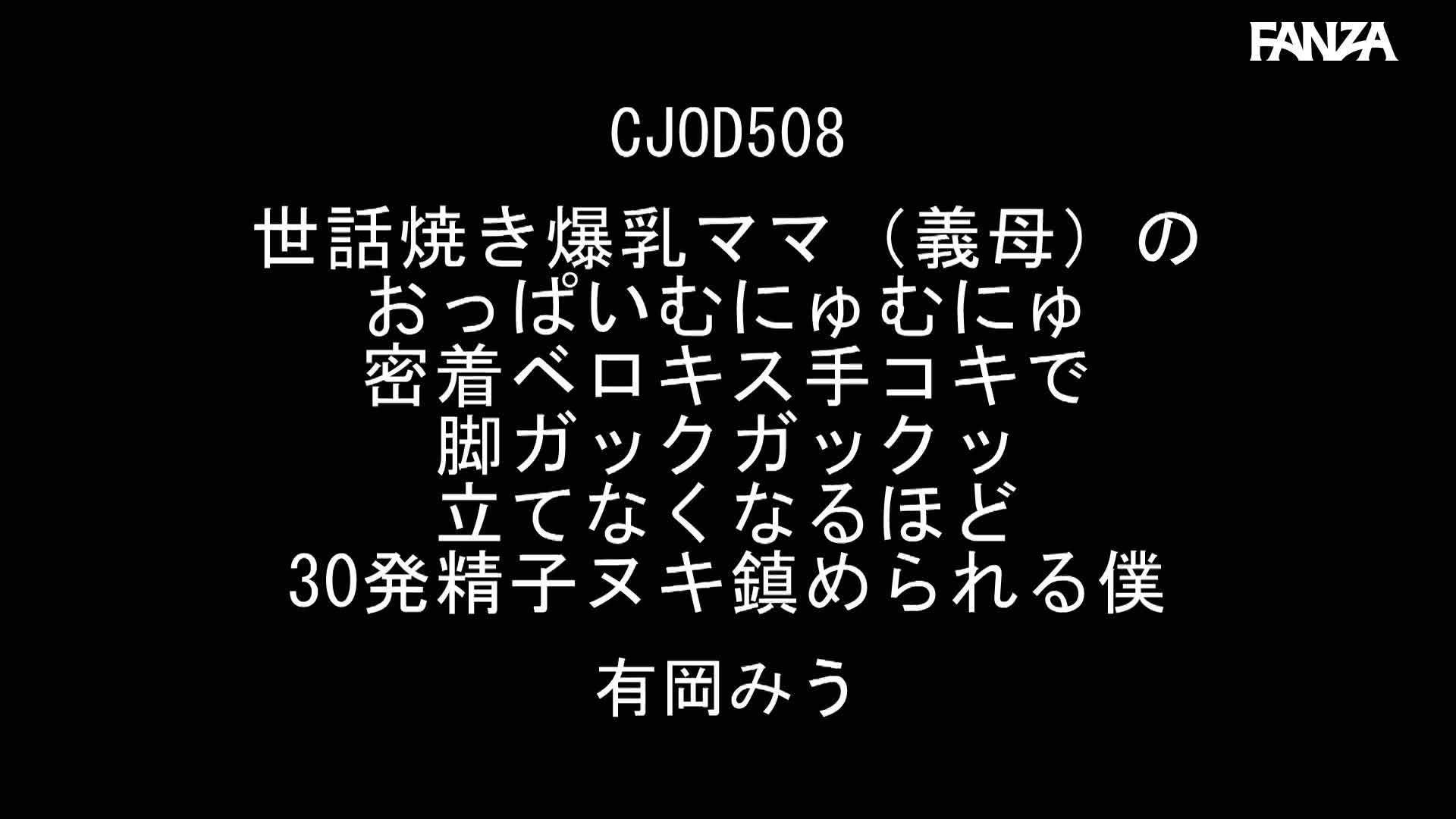 Video 839816 from Miu Arioka aka Mikuru Shiiba