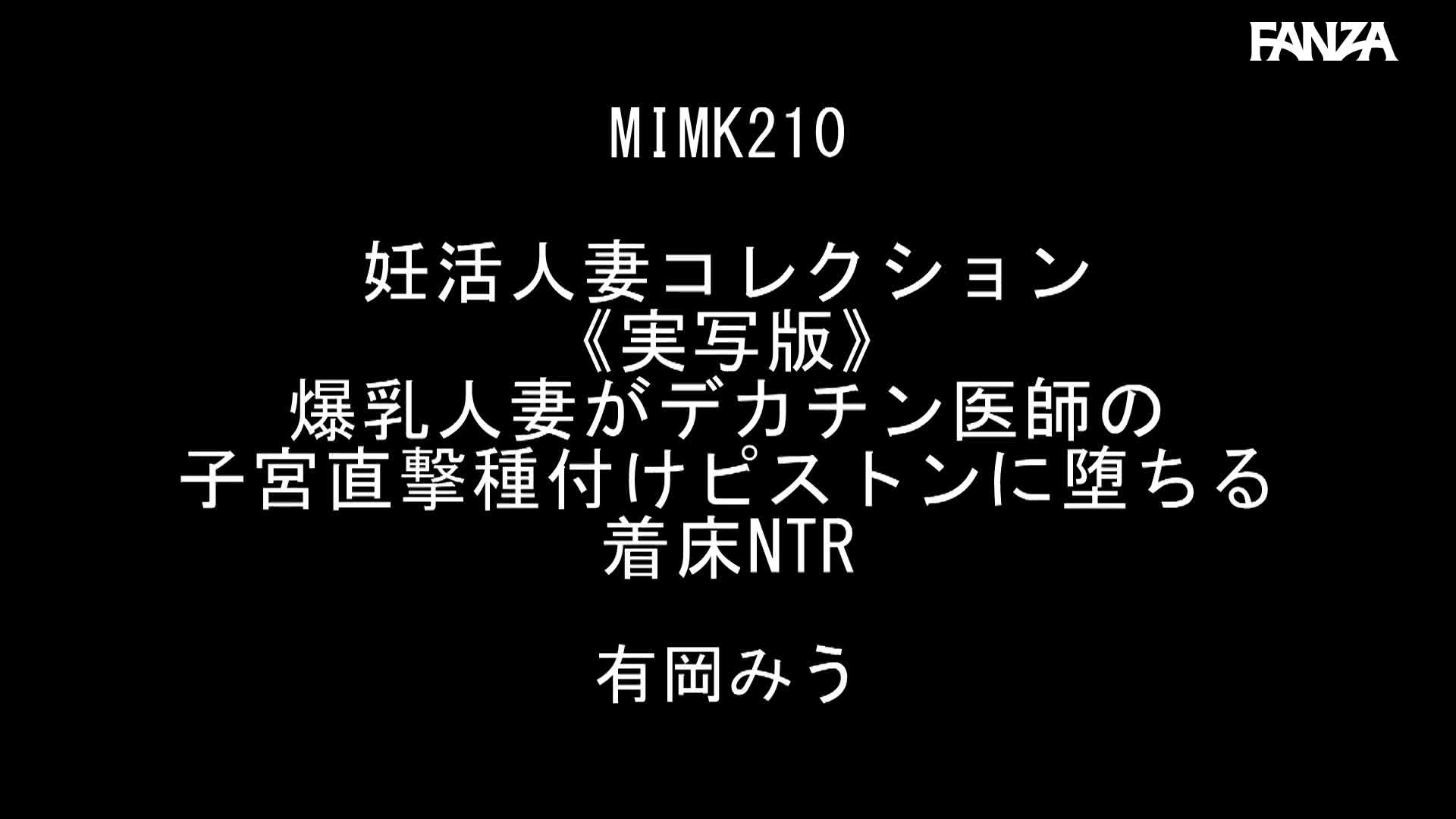Video 839813 from Miu Arioka aka Mikuru Shiiba