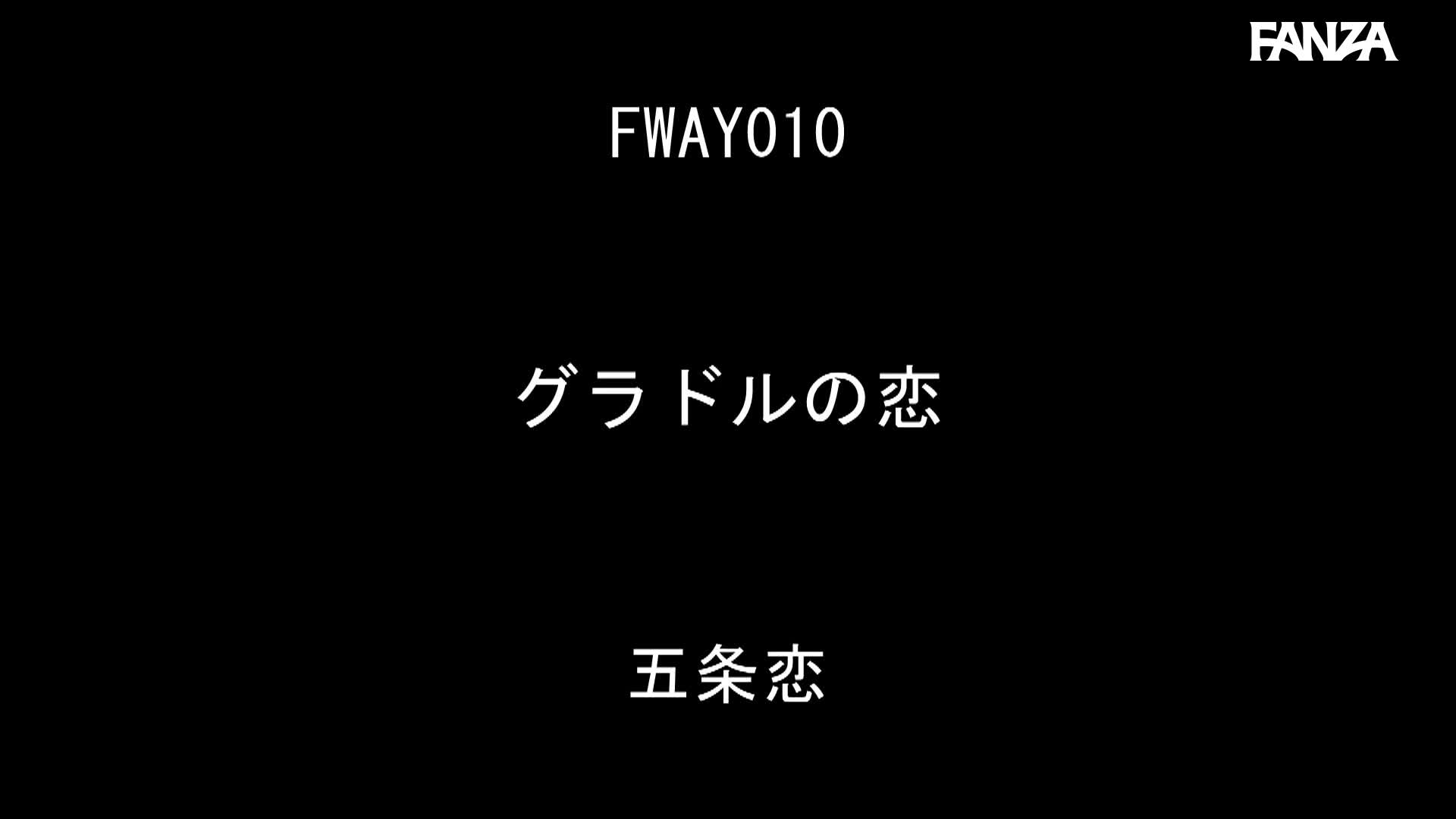 Video 925059 from Maiha Hinata (Chika Yuuki)