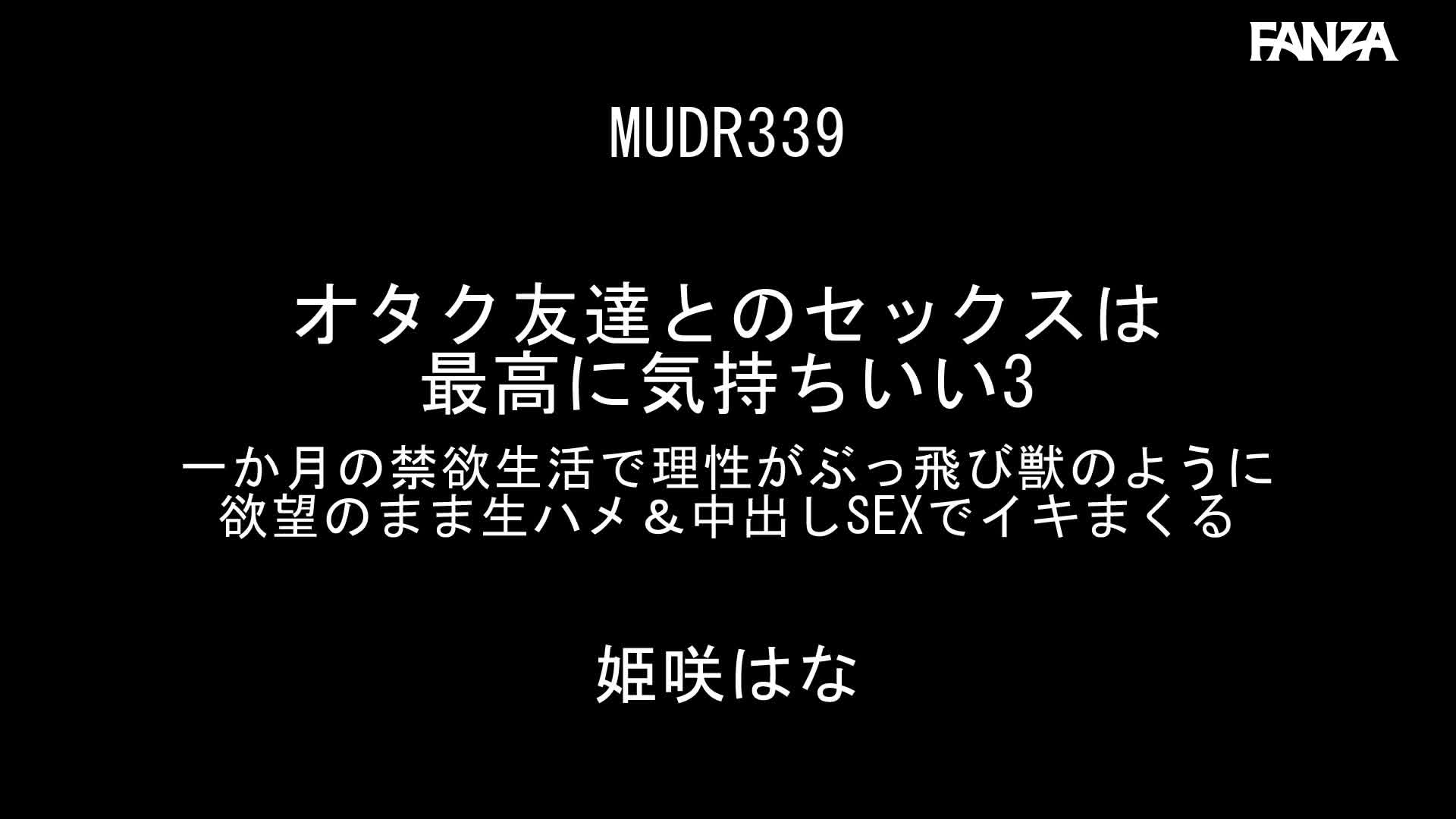 Video 939731 from Hana Himesaki