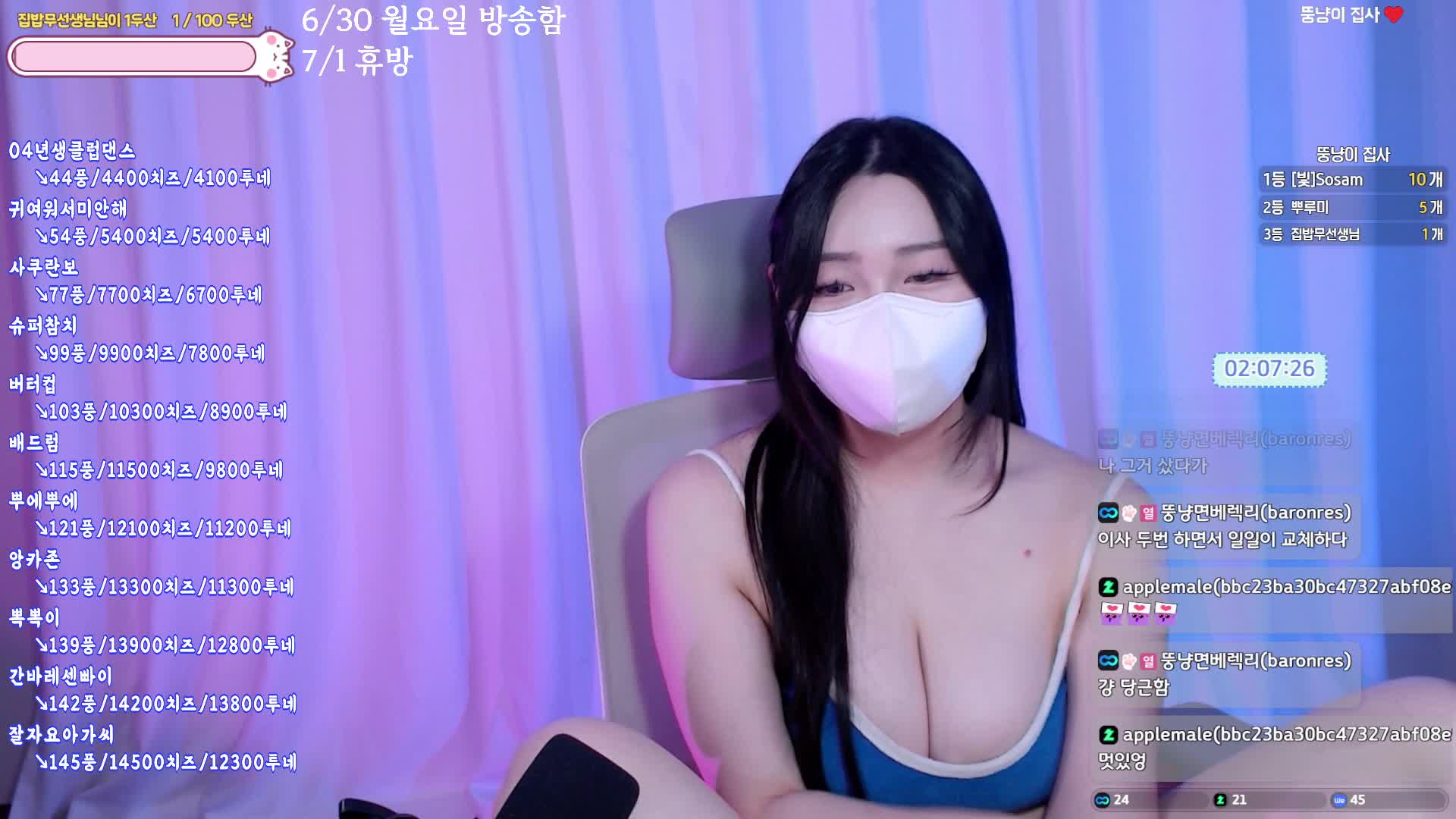 Video 939749 from nyang_nyang12 / re_zero_kara / nyang11