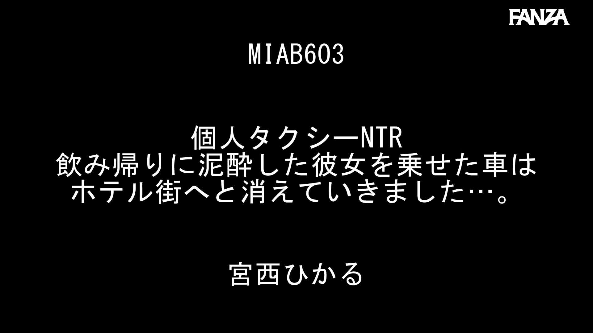 Video 940021 from Hikaru Miyanishi 宮西ひかる