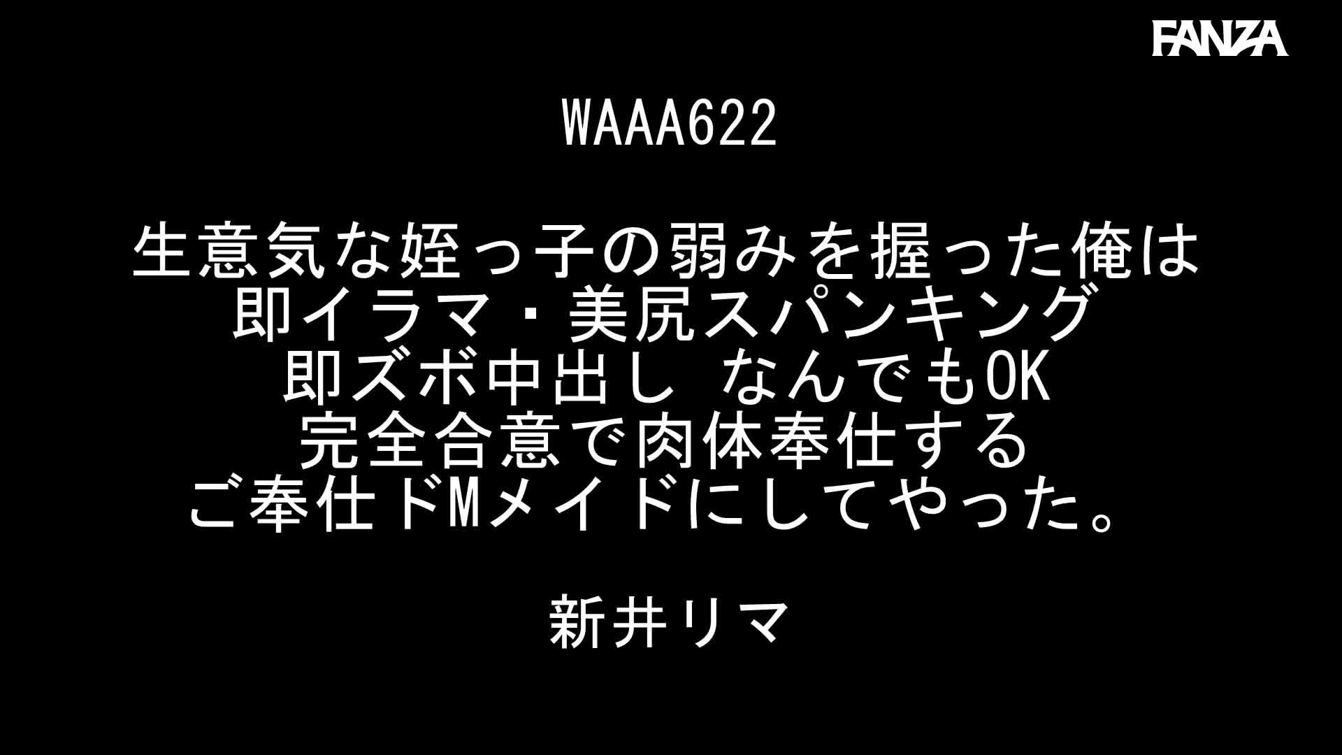 Video 940427 from Rima Arai / 新井リマ / arai_rima