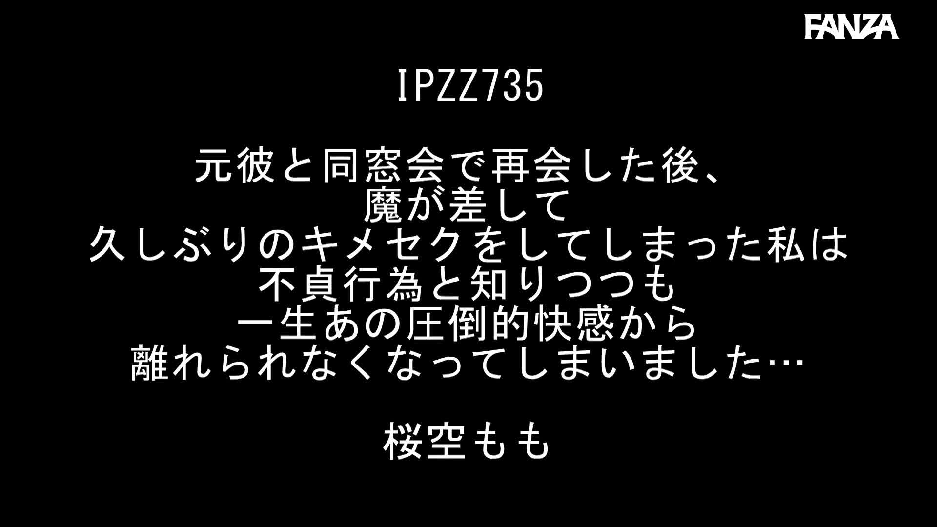 Video 1026390 from Momo Sakura / 桜空もも
