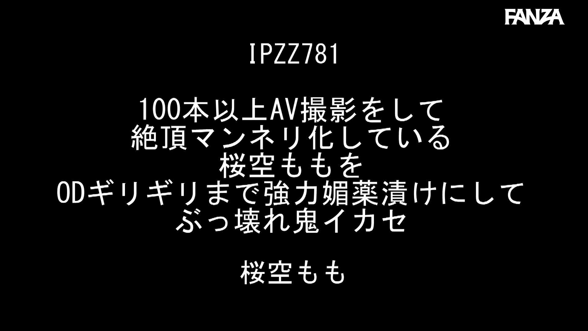 Video 1026392 from Momo Sakura / 桜空もも
