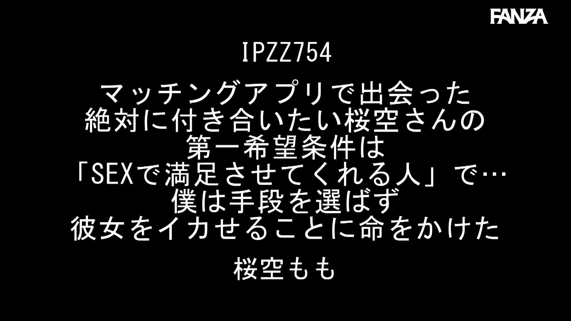Video 1026391 from Momo Sakura / 桜空もも
