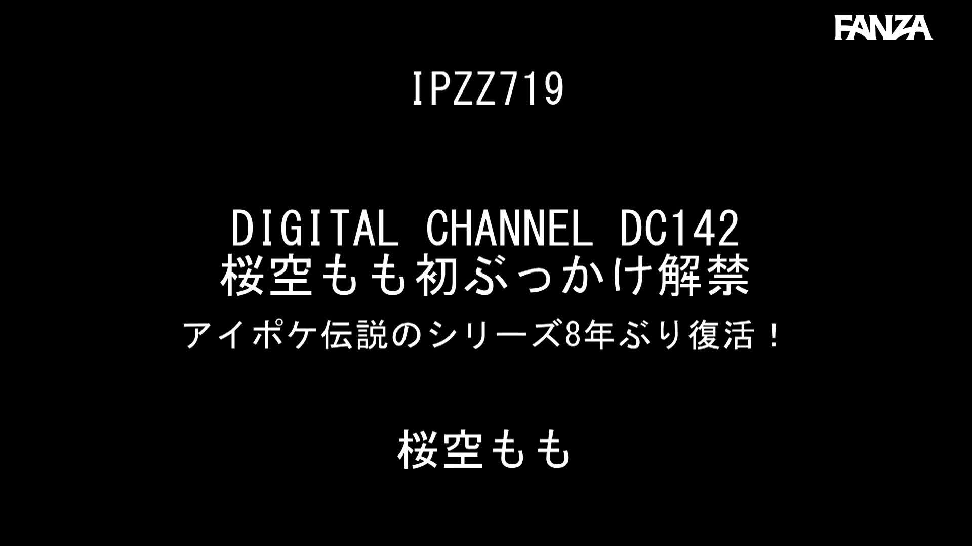 Video 1026393 from Momo Sakura / 桜空もも