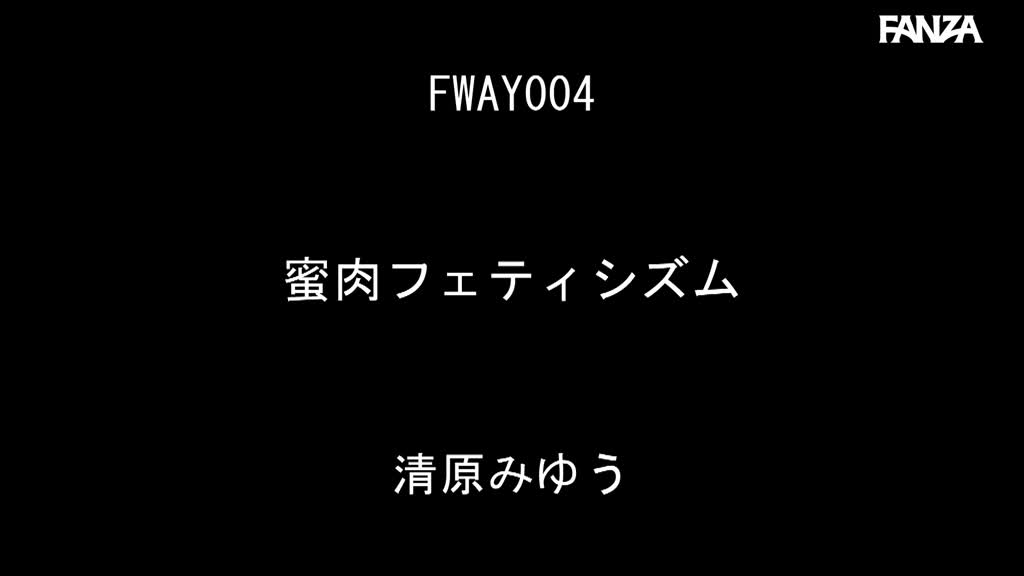 Video 1028119 from Miyu Kiyohara