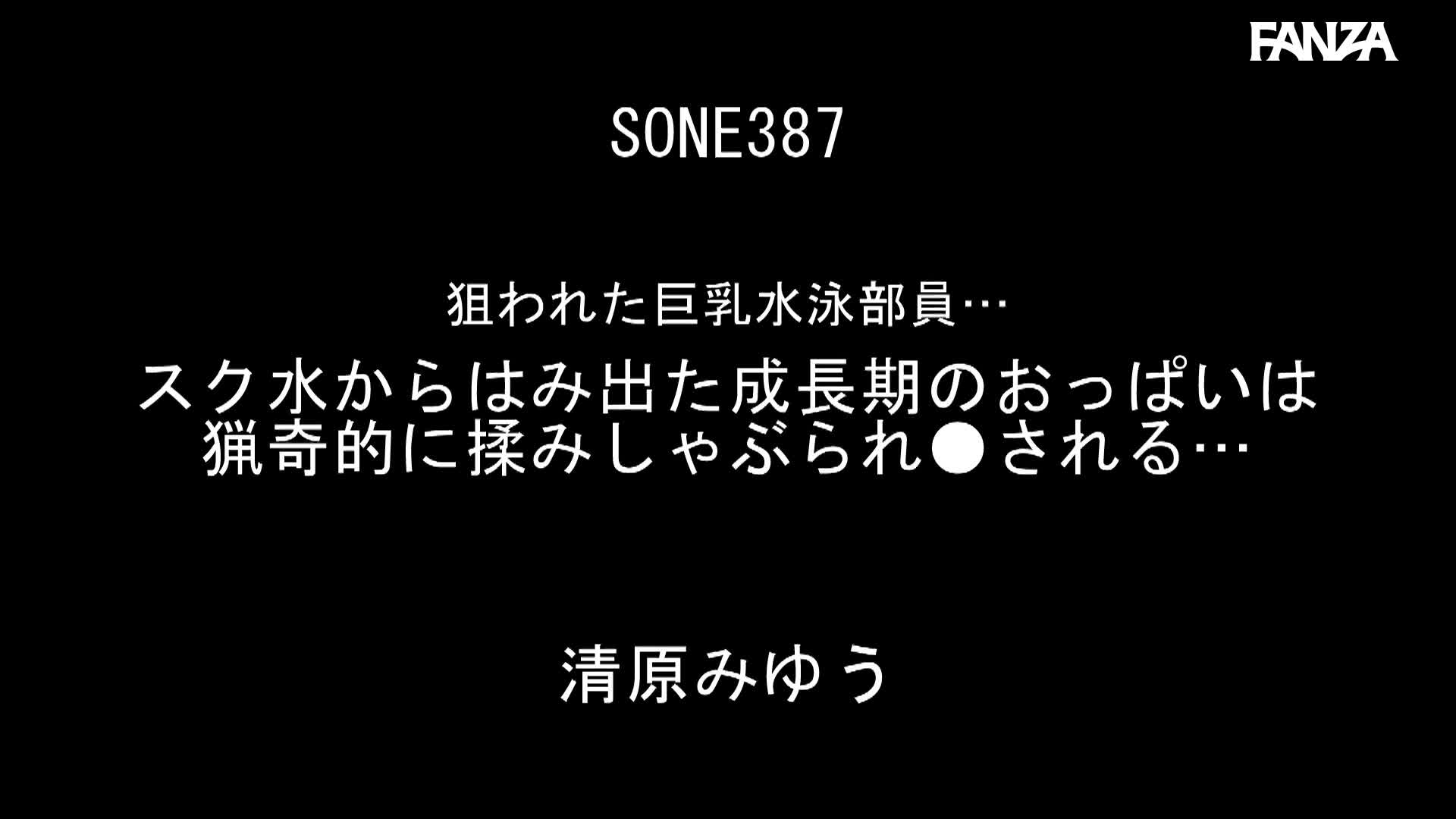 Video 1029103 from Miyu Kiyohara