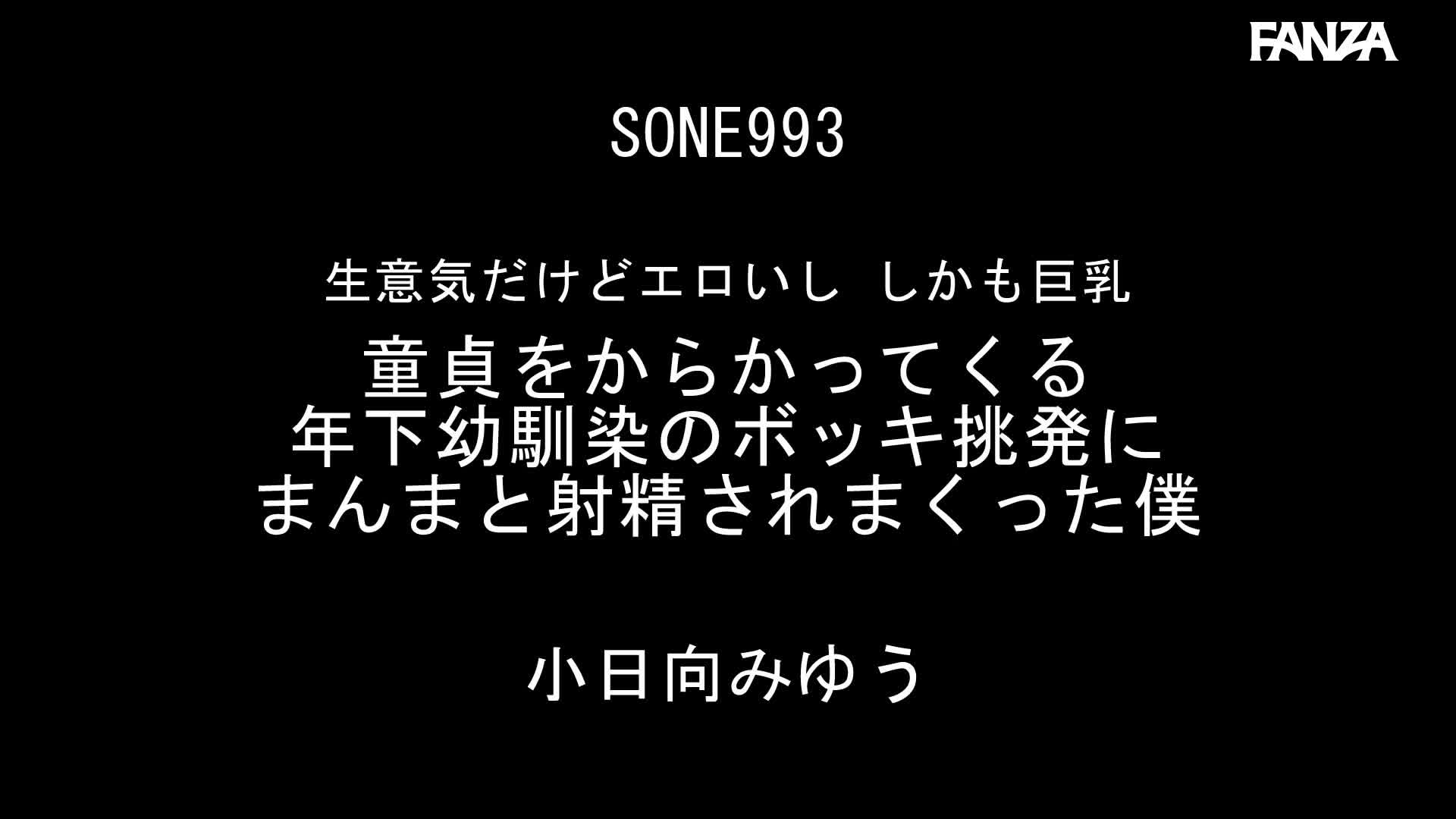 Video 1029108 from Miyu Kiyohara