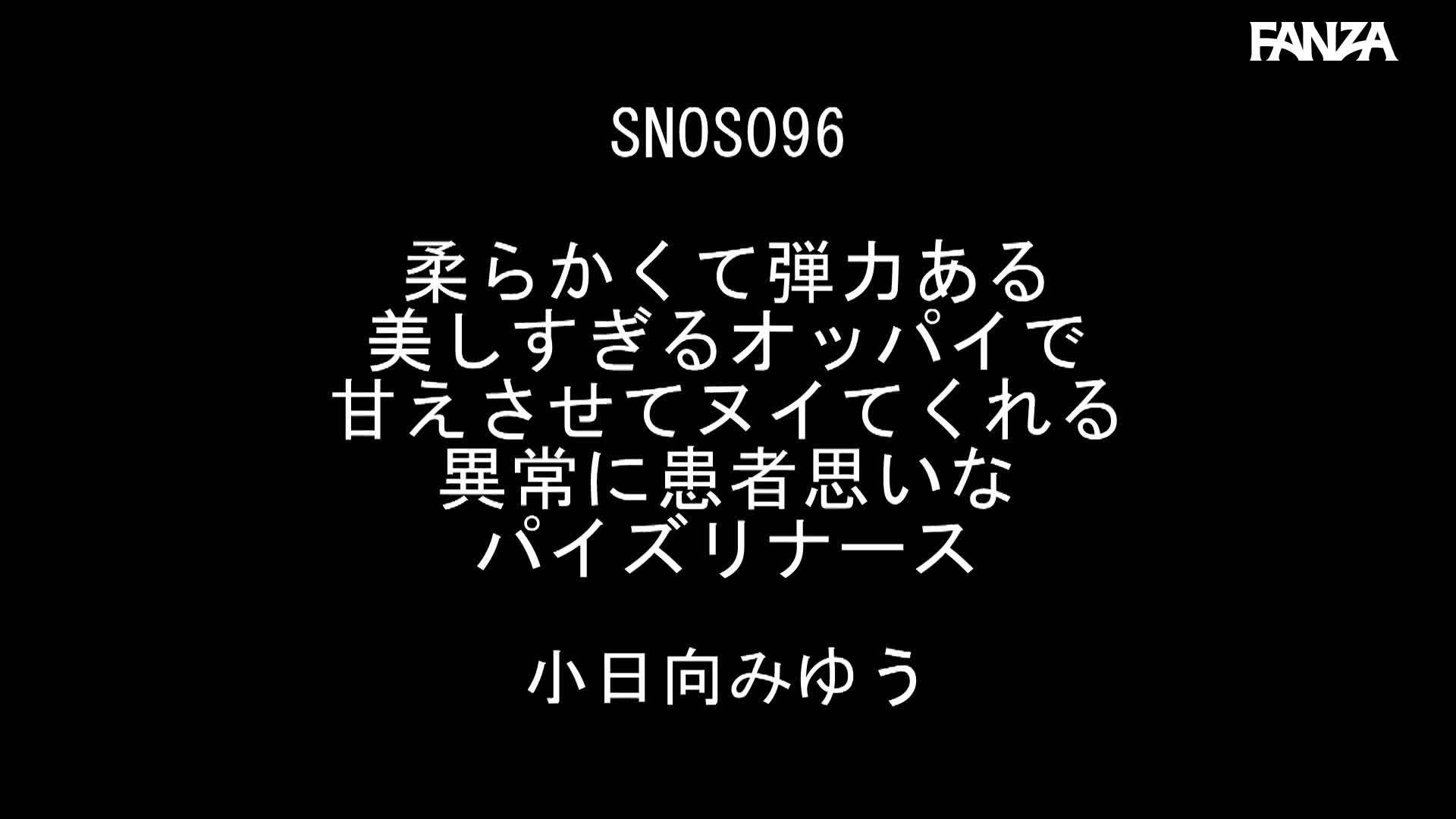 Video 1029110 from Miyu Kiyohara