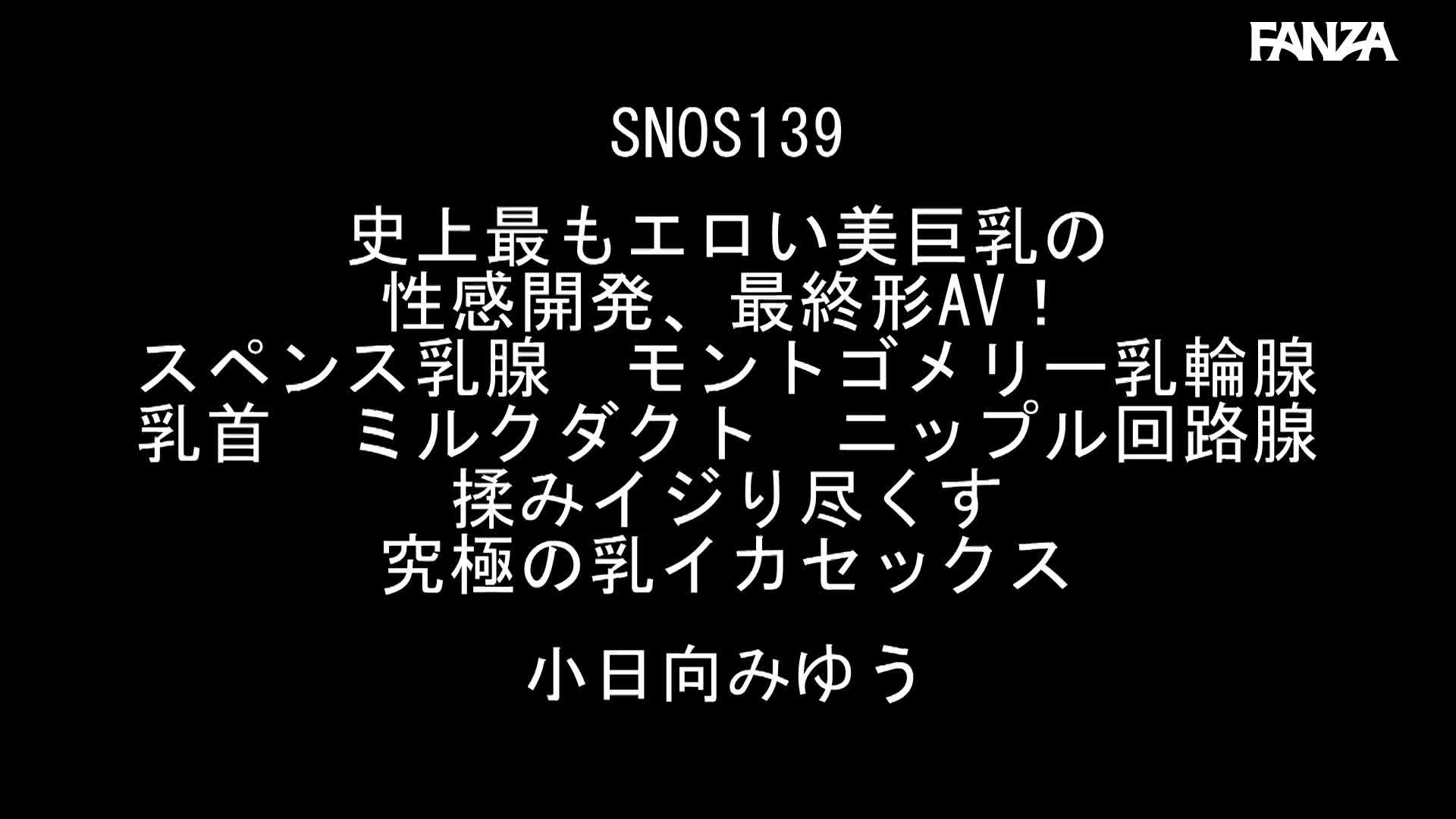 Video 1029111 from Miyu Kiyohara