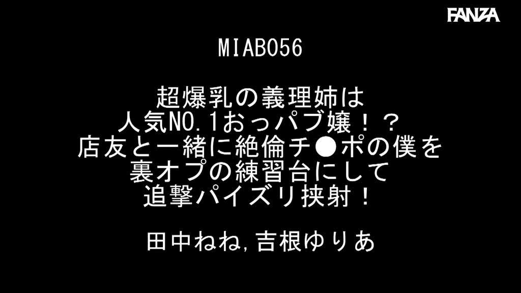 Video 1029124 from Tanaka Nene