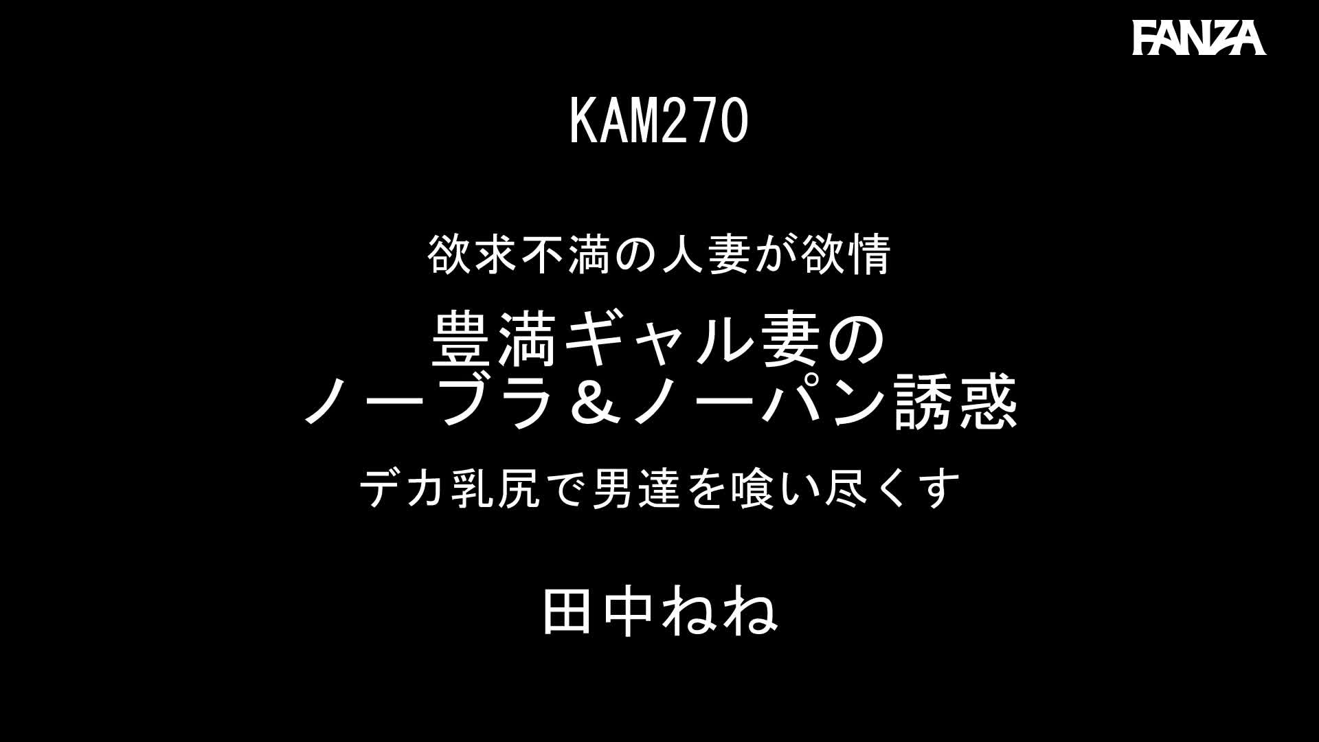 Video 1029147 from Tanaka Nene