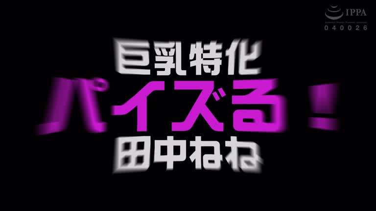 Video 1029142 from Tanaka Nene