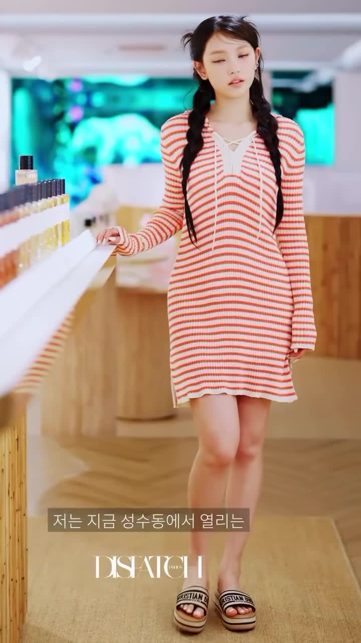 Video 1043533 from Haerin / NewJeans