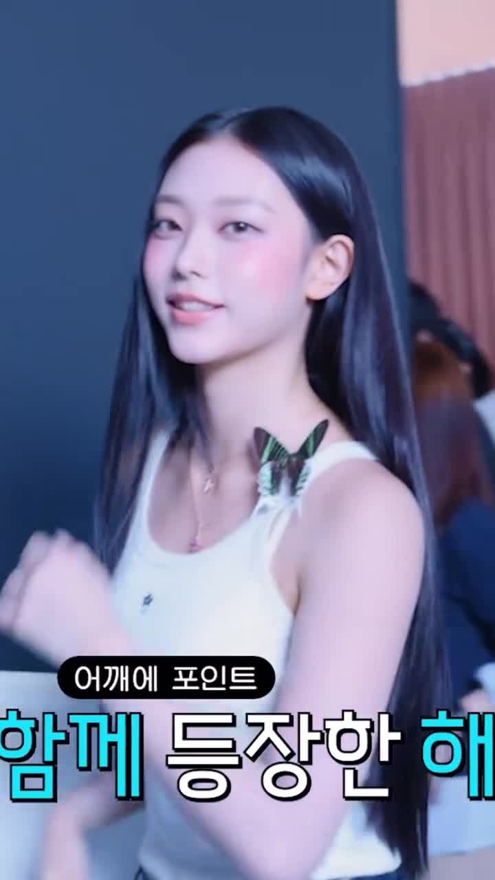 Video 1043719 from Haerin / NewJeans