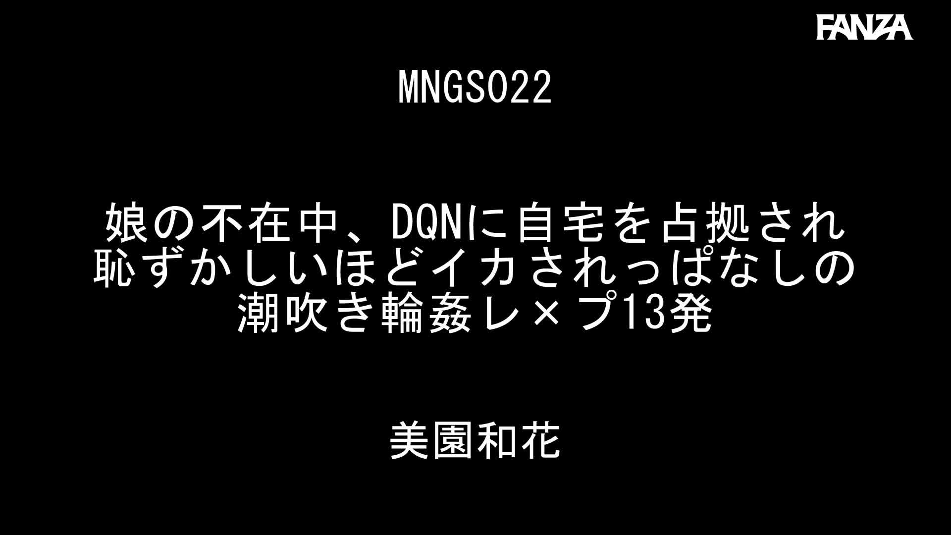 Video 1047864 from Misono Waka