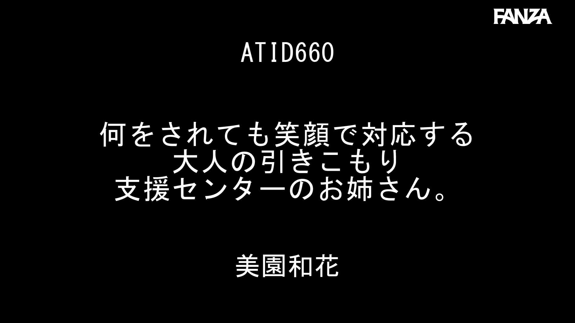 Video 1047865 from Misono Waka