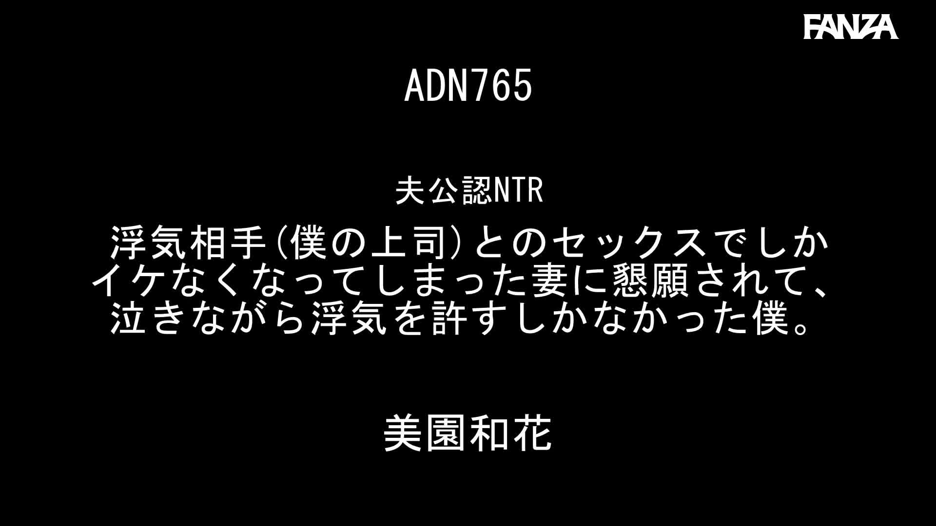 Video 1047866 from Misono Waka