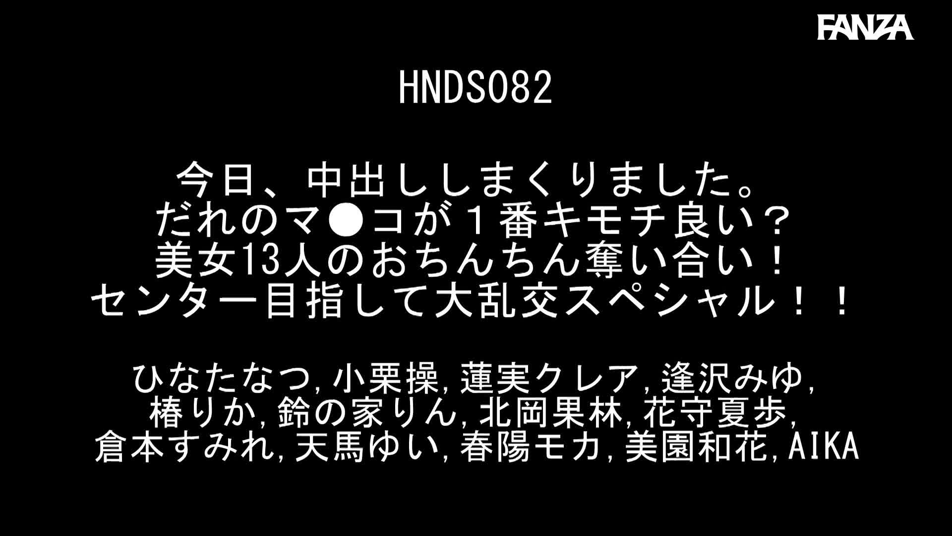 Video 1047869 from Misono Waka