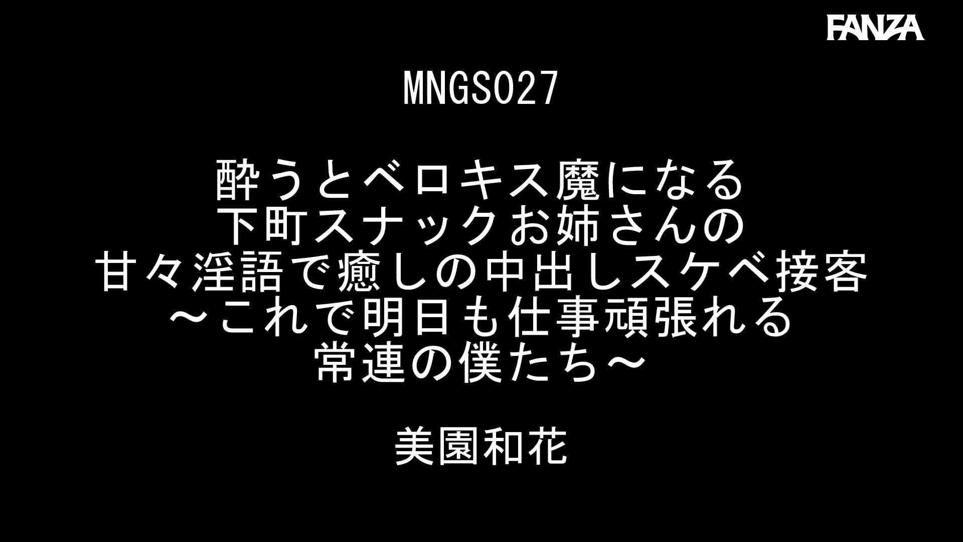 Video 1047870 from Misono Waka