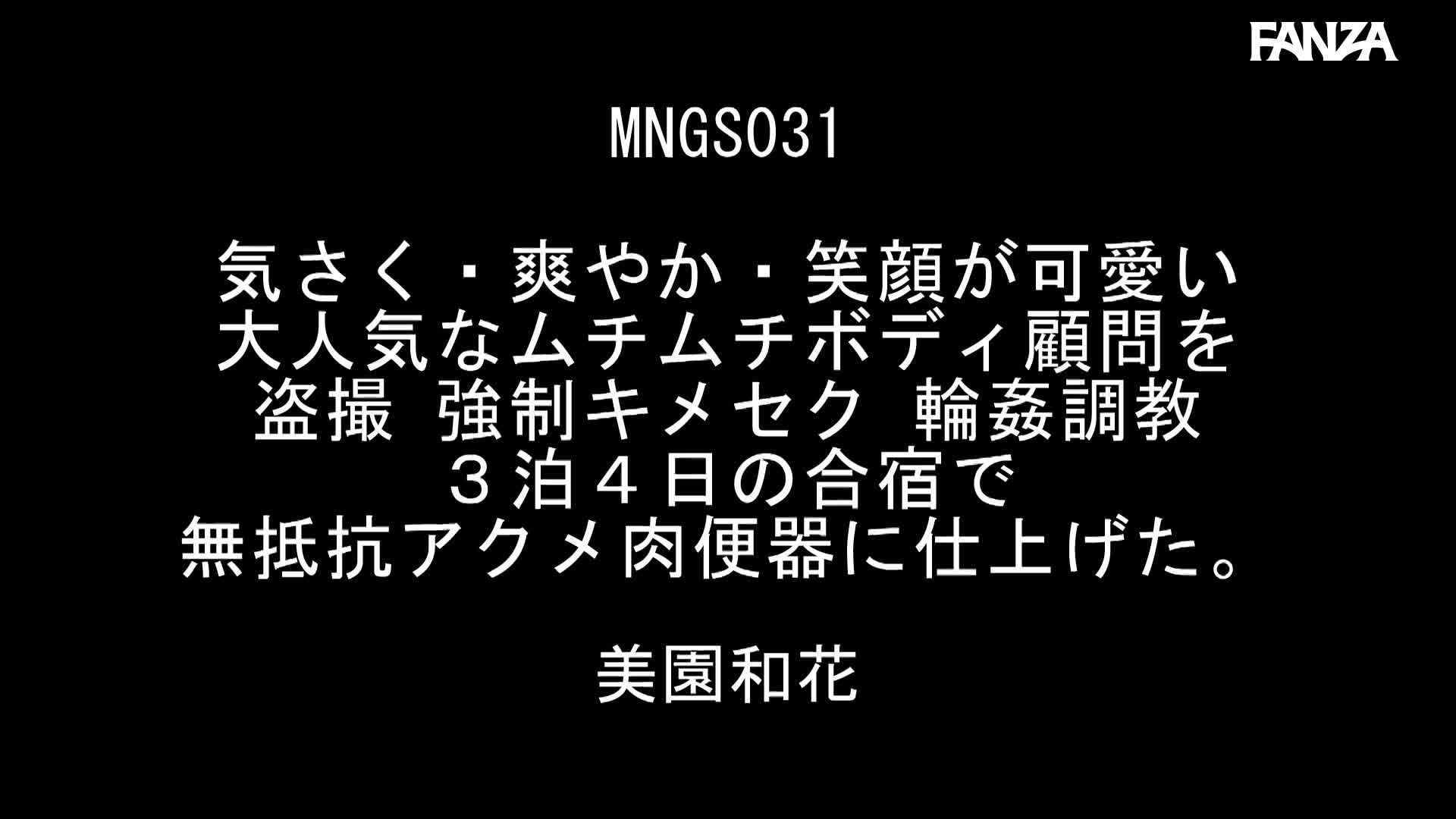 Video 1047871 from Misono Waka