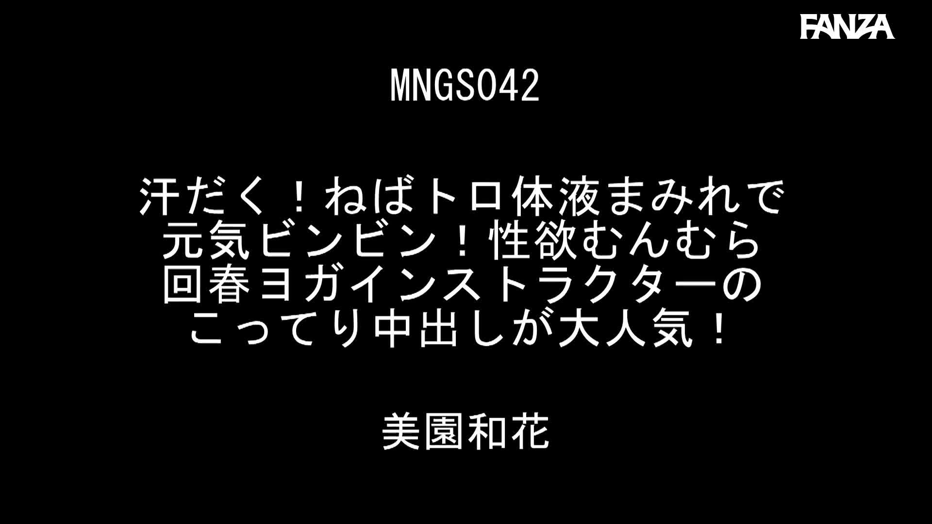 Video 1047872 from Misono Waka