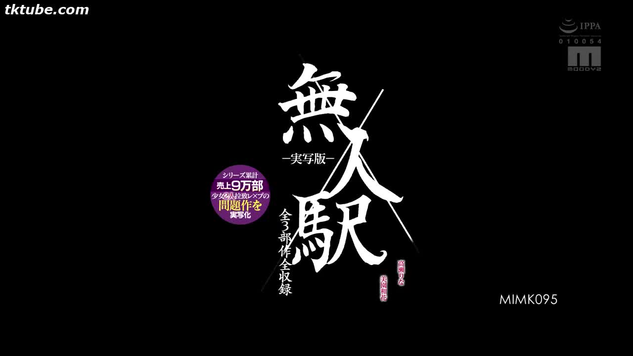 Video 1047858 from Misono Waka