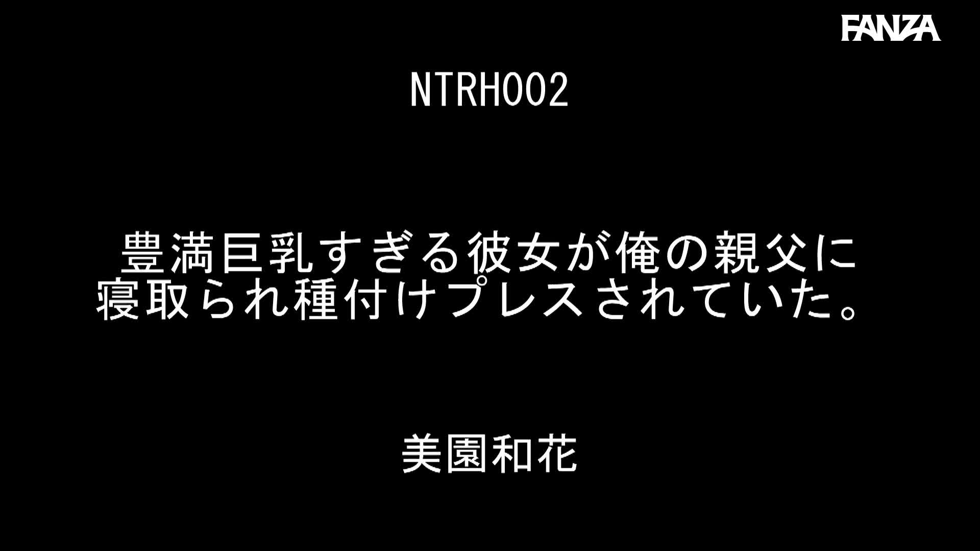 Video 1047875 from Misono Waka