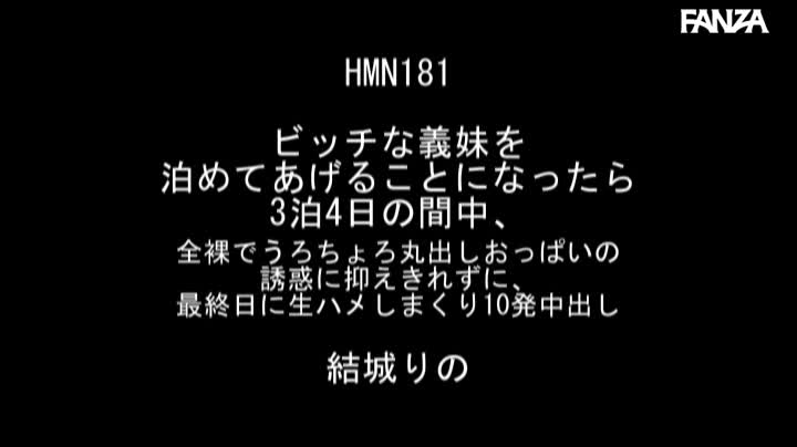 Video 1056279 from Rino Yuki