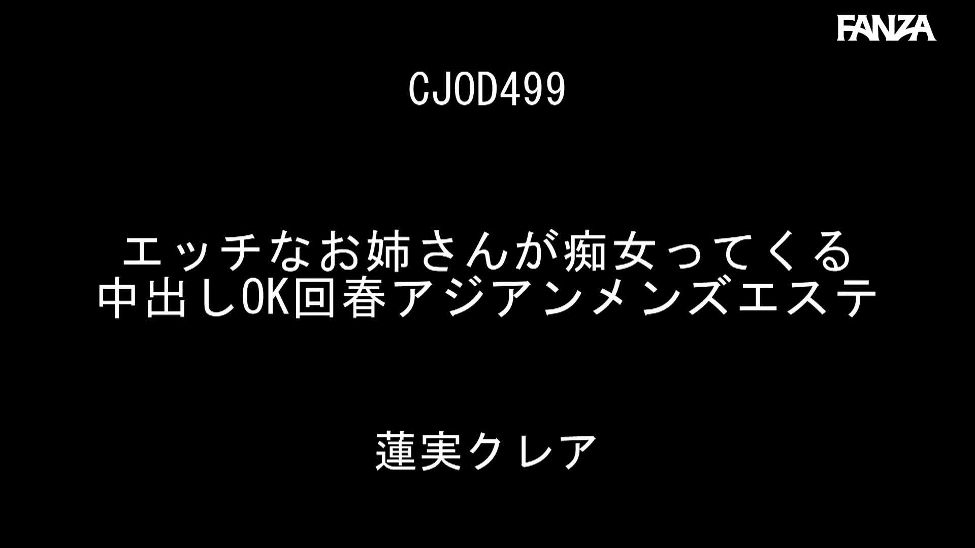 Video 1128935 from Kurea Hasumi