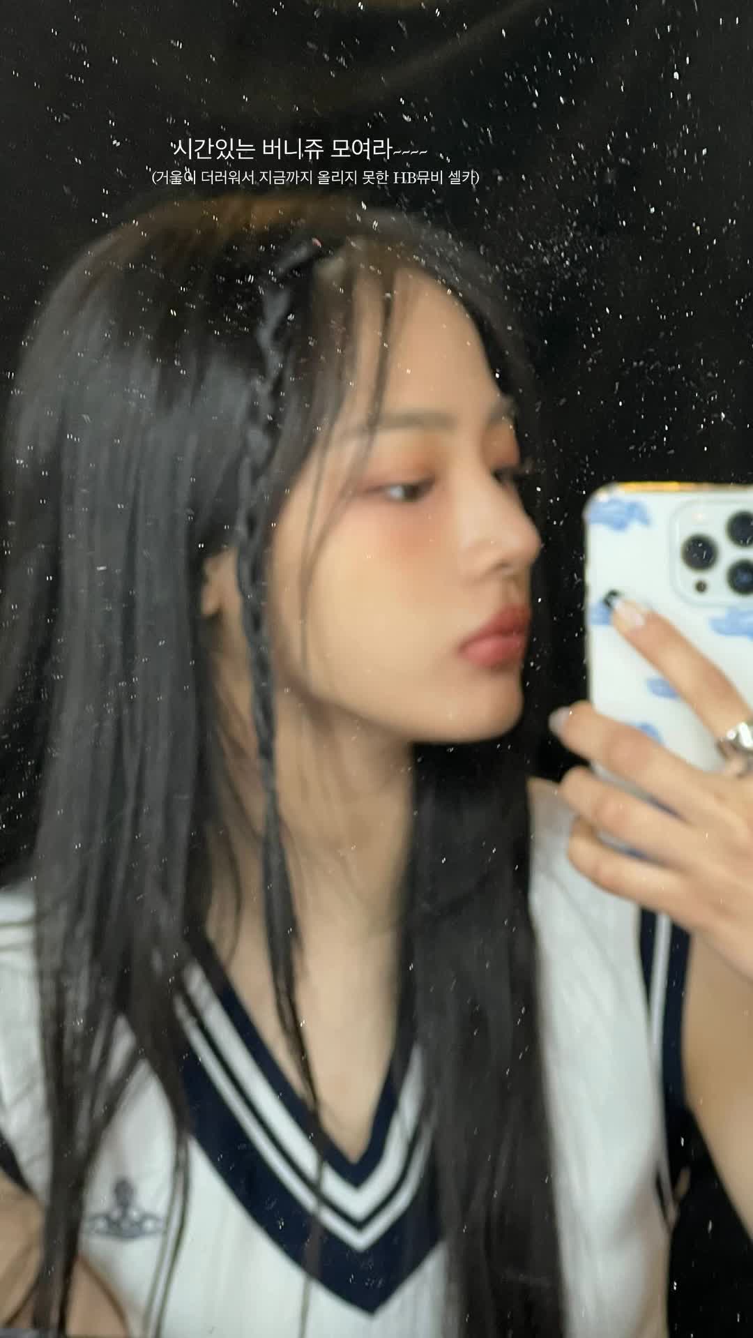 Video 1132814 from Minji (NewJeans)