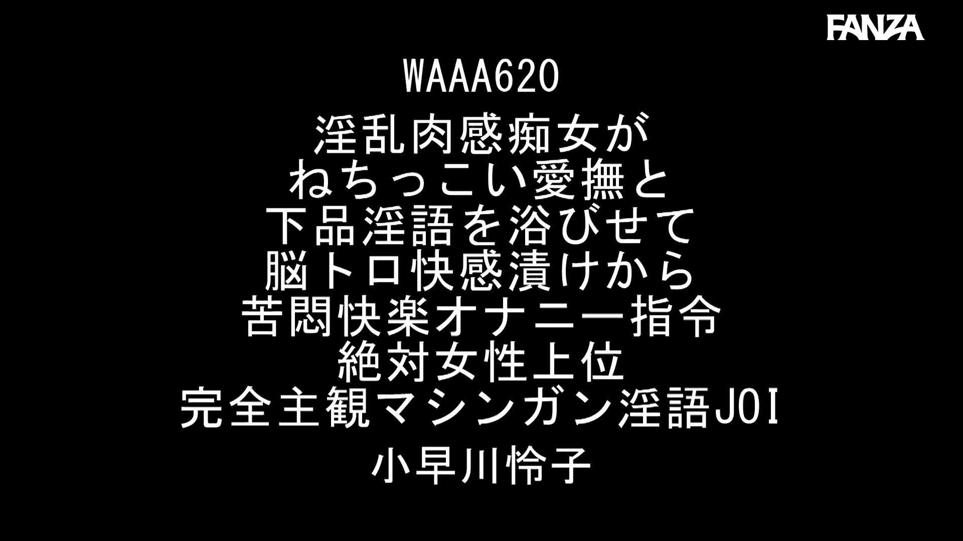 Video 1145955 from Reiko Kobayakawa