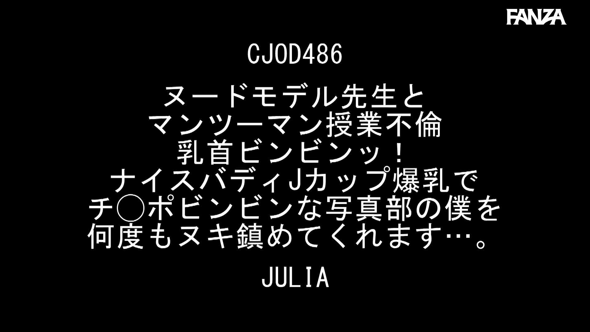 Video 1151659 from Julia Kyoka/Boin