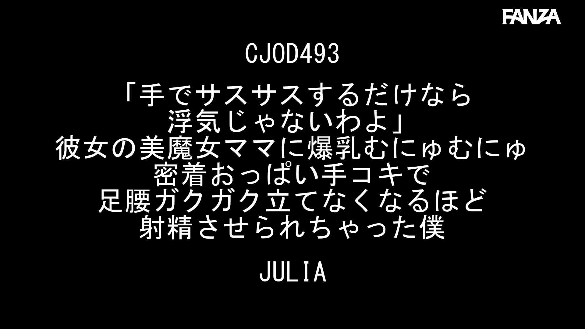 Video 1155604 from Julia Kyoka/Boin