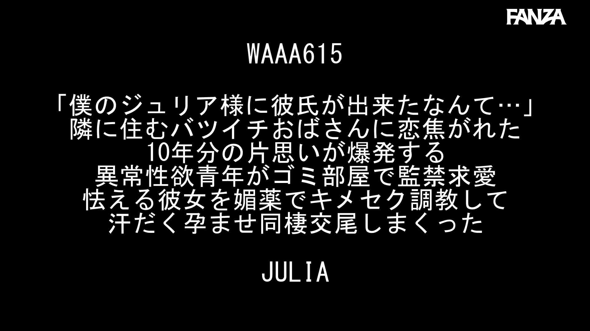 Video 1155606 from Julia Kyoka/Boin