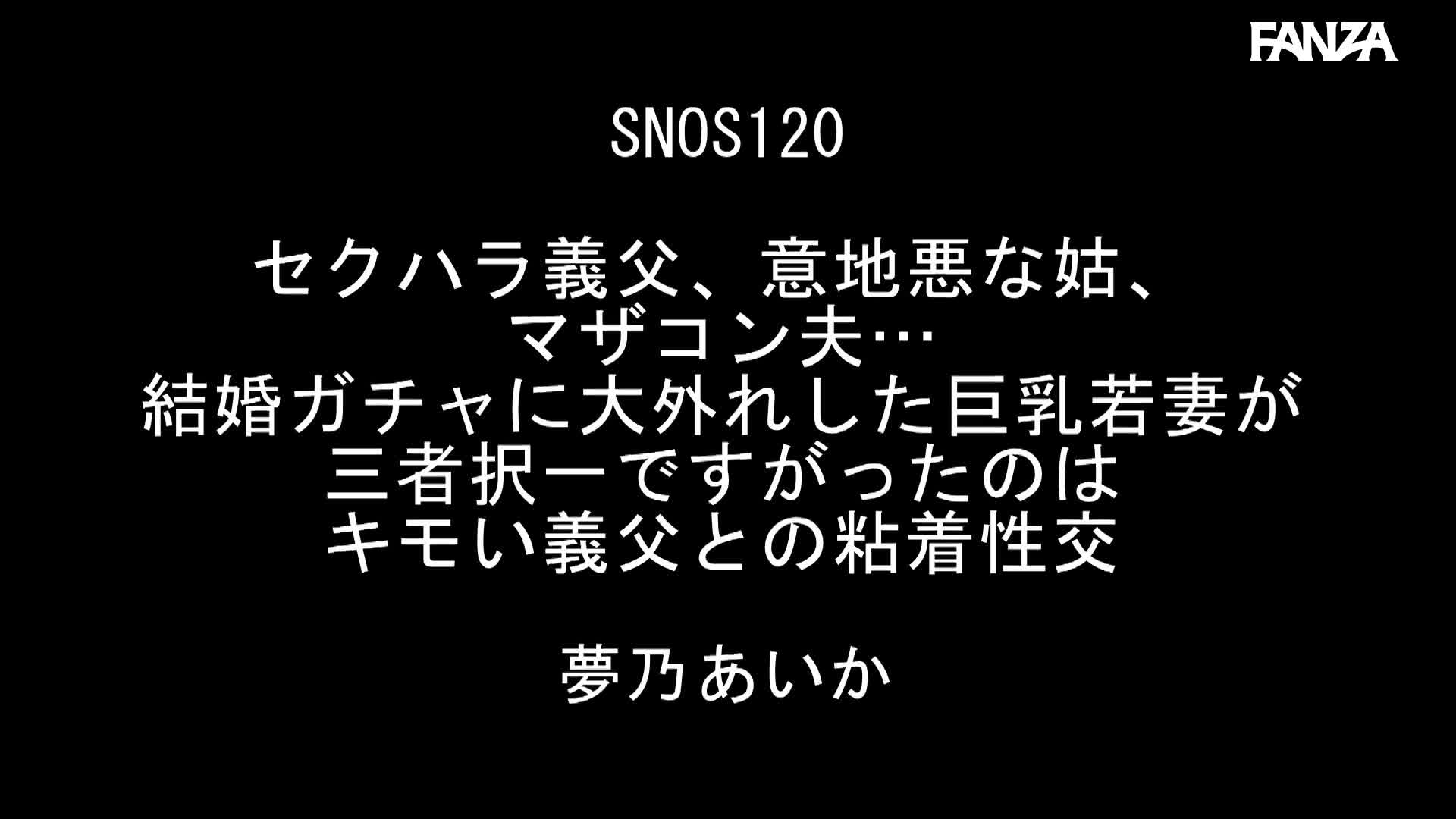 Video 1174979 from Aika Yumeno | 夢乃あいか