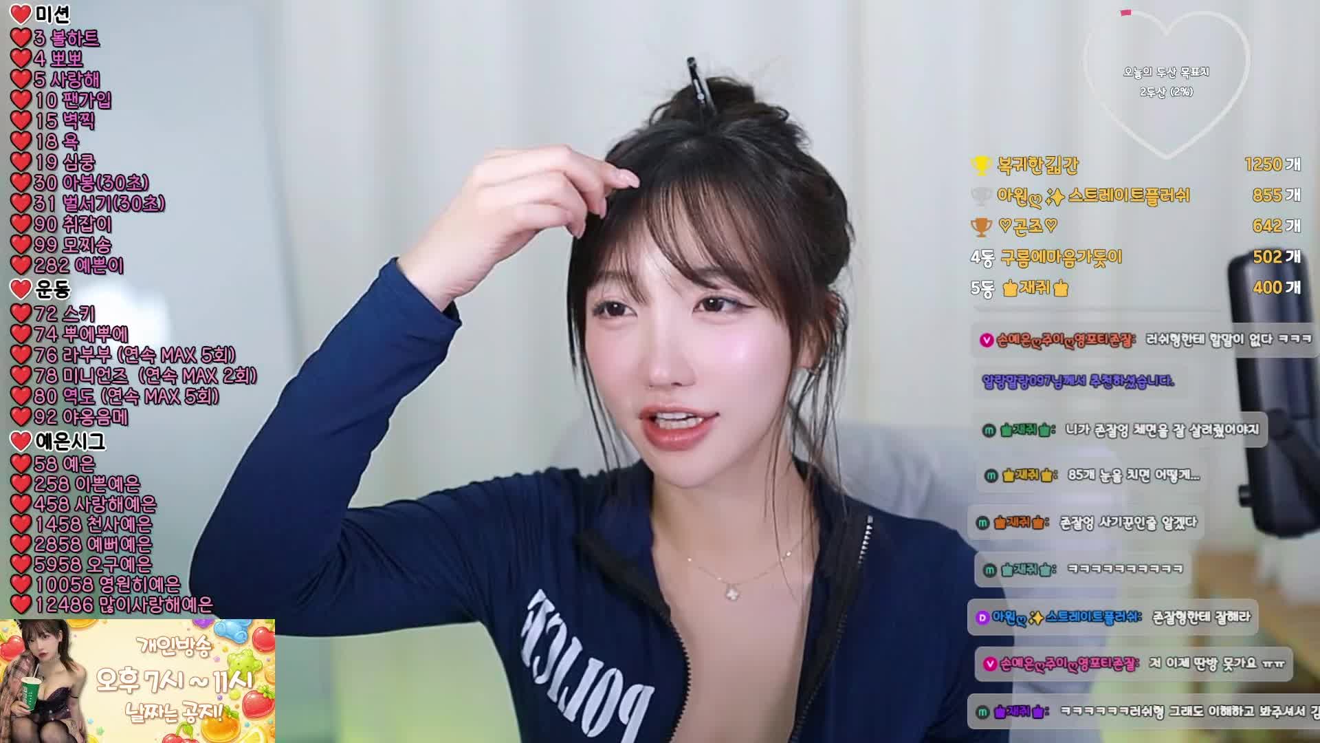 Video 1446885 from Son Ye Eun | Yenny | 손예은 |  BJ Eunsora 은소라