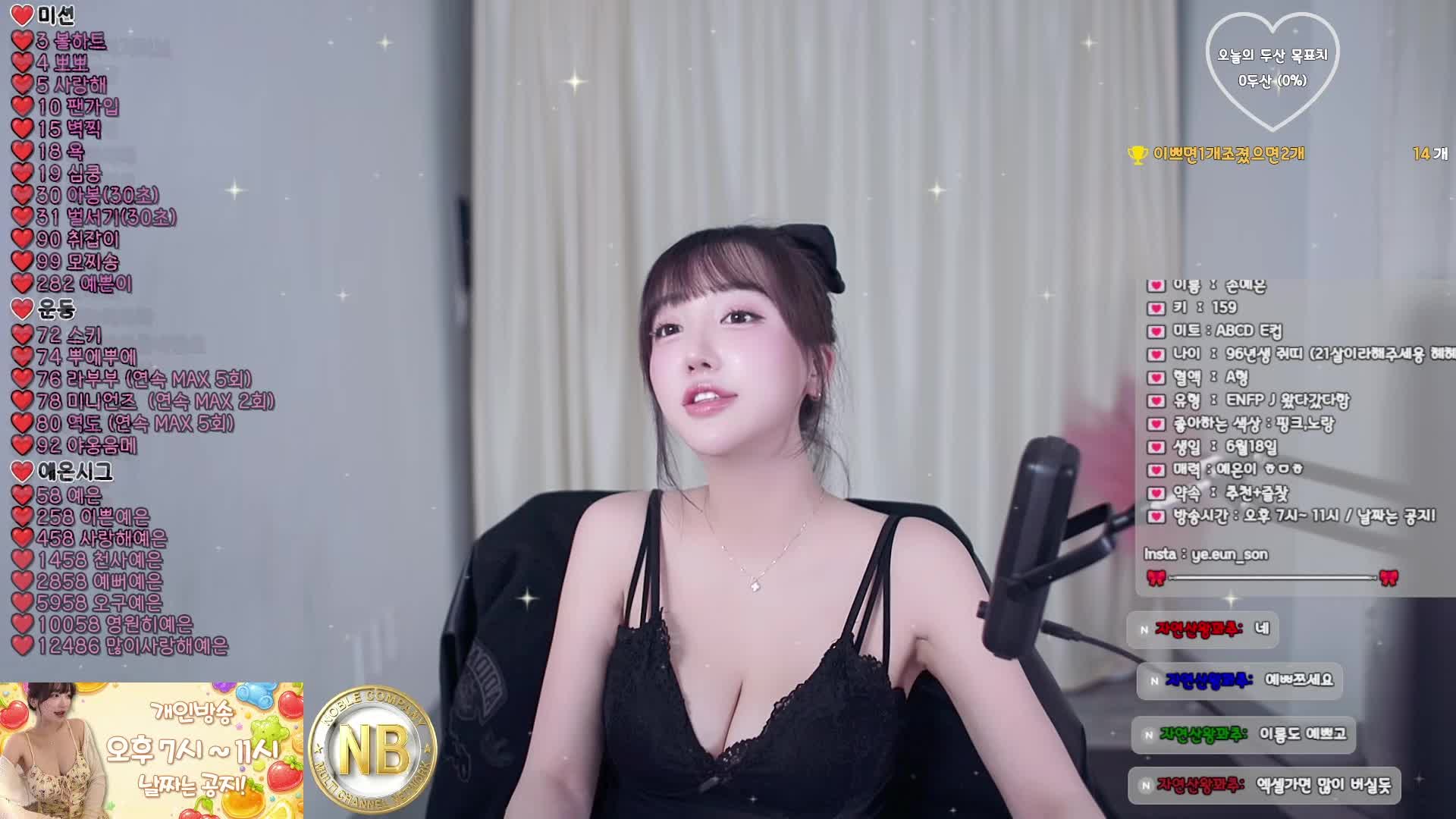 Video 1446888 from Son Ye Eun | Yenny | 손예은 |  BJ Eunsora 은소라