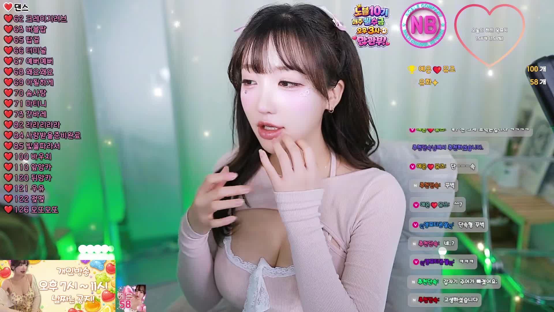 Video 1446890 from Son Ye Eun | Yenny | 손예은 |  BJ Eunsora 은소라