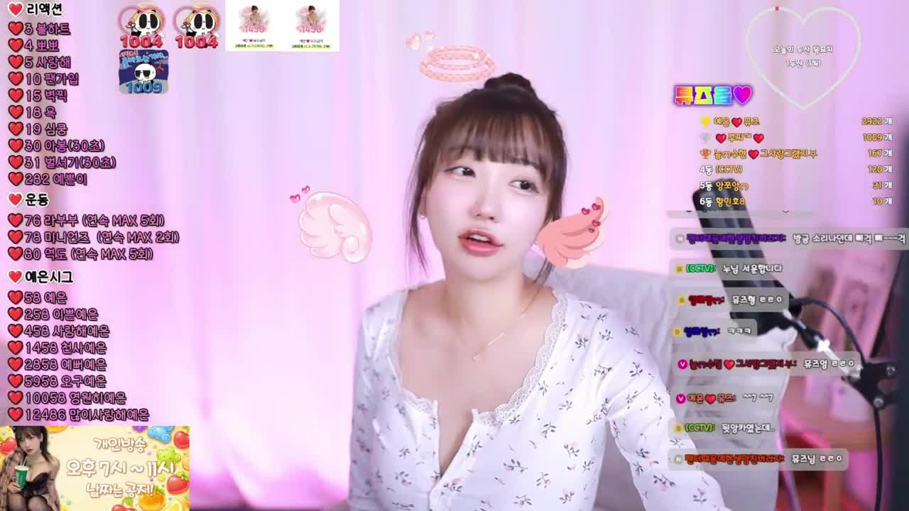 Video 1452262 from Son Ye Eun | Yenny | 손예은 |  BJ Eunsora 은소라