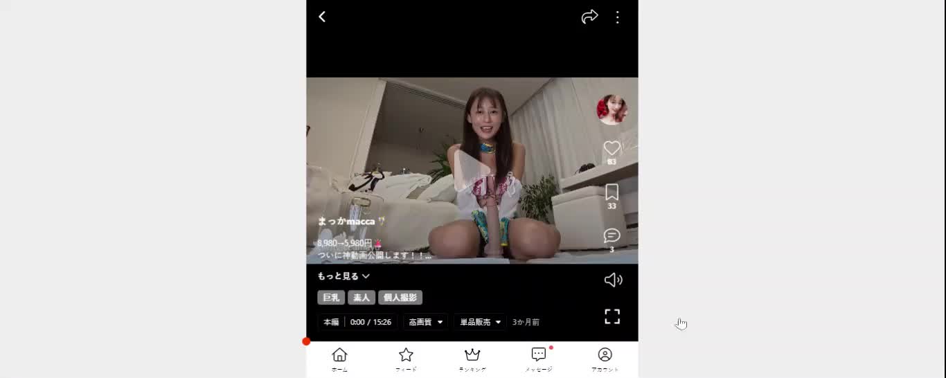 Video 1469192 from macca まっか
